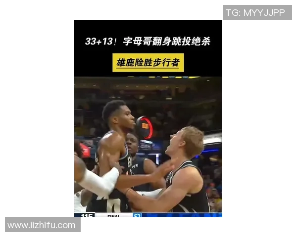 字母哥绝杀!特纳被打爆!雄鹿胜步行者,这一战我看清4个现实 字母哥绝杀!特纳被打爆!雄鹿胜步行者,这一战我看清4个现实